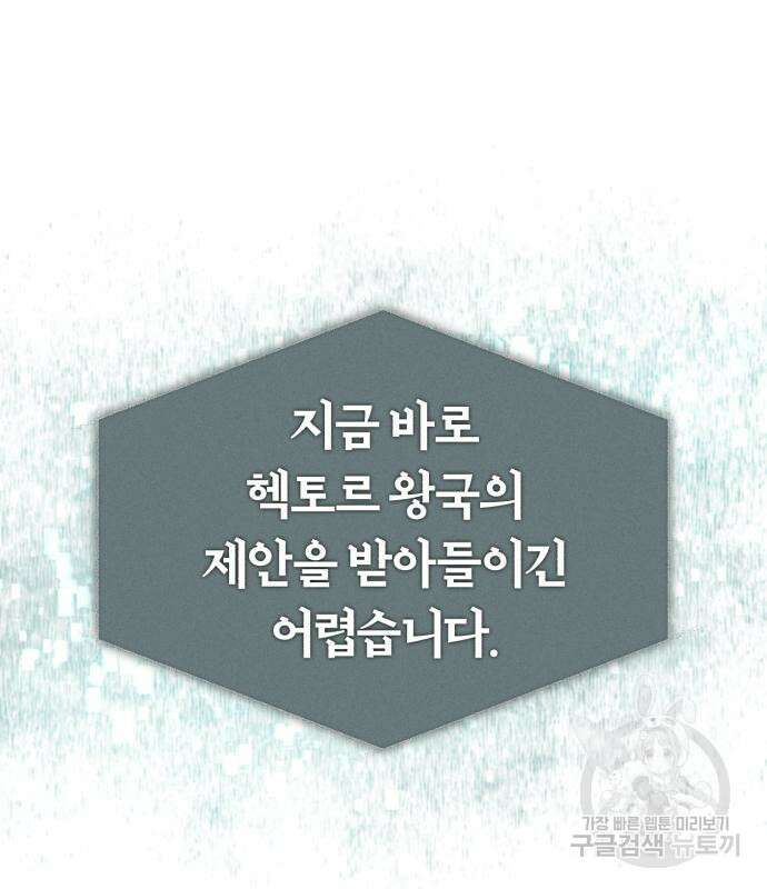 천마는 평범하게 살 수 없다 67화 5