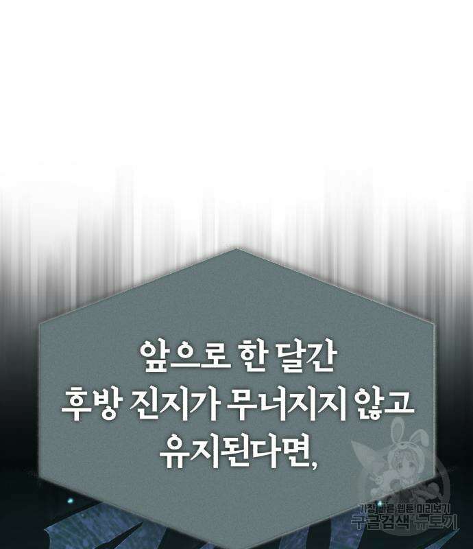 천마는 평범하게 살 수 없다 67화 8