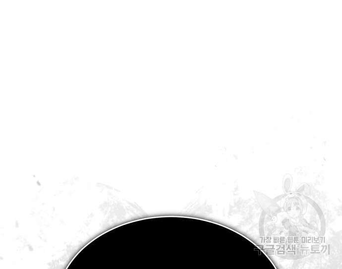 천마는 평범하게 살 수 없다 67화 15