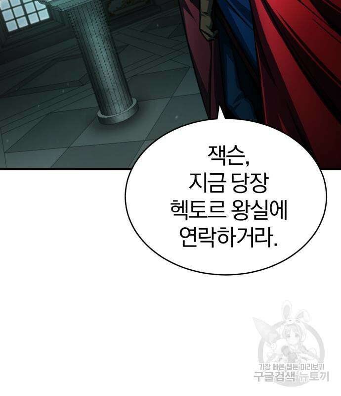 천마는 평범하게 살 수 없다 67화 18