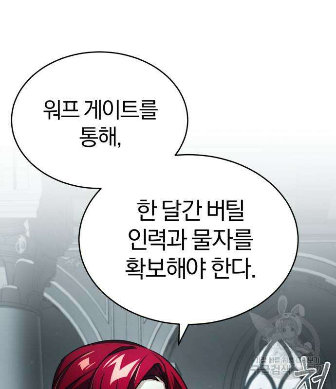 천마는 평범하게 살 수 없다 67화 19