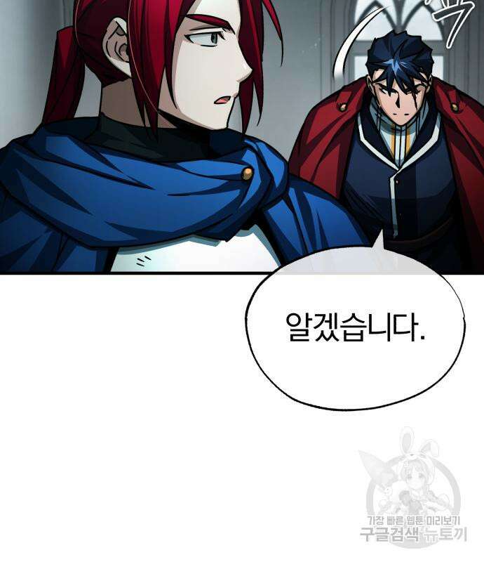 천마는 평범하게 살 수 없다 67화 20