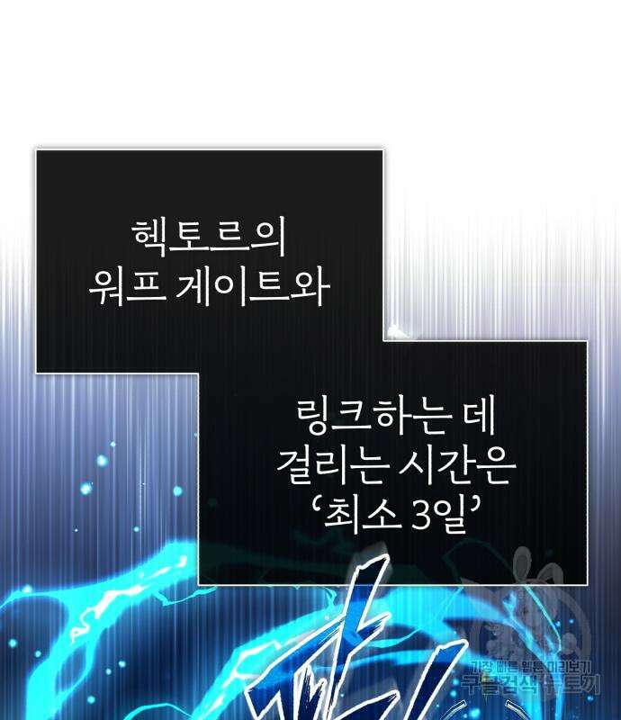 천마는 평범하게 살 수 없다 67화 21