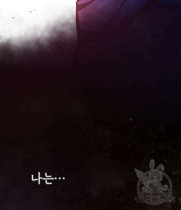 천마는 평범하게 살 수 없다 67화 25