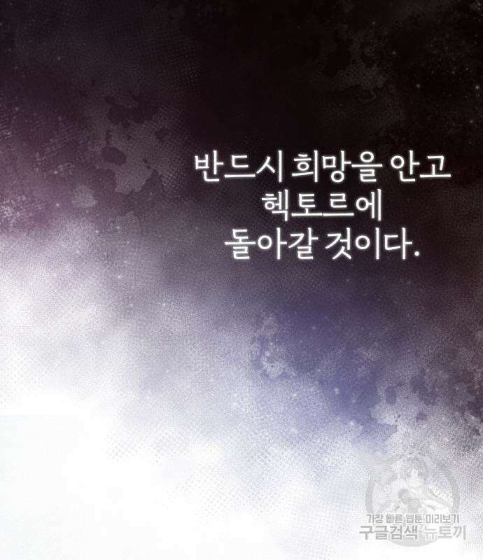 천마는 평범하게 살 수 없다 67화 26