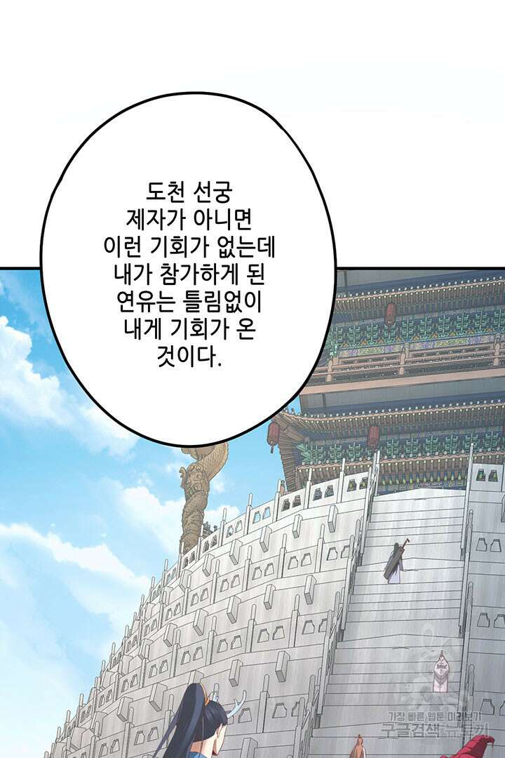 악역이지만 즐겁습니다 43화 2