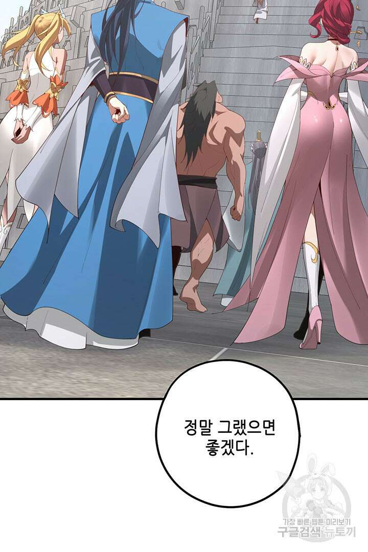 악역이지만 즐겁습니다 43화 3