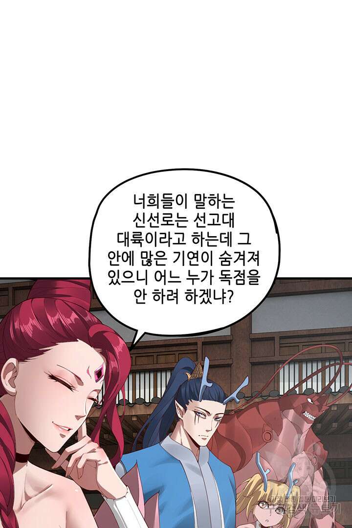 악역이지만 즐겁습니다 43화 4