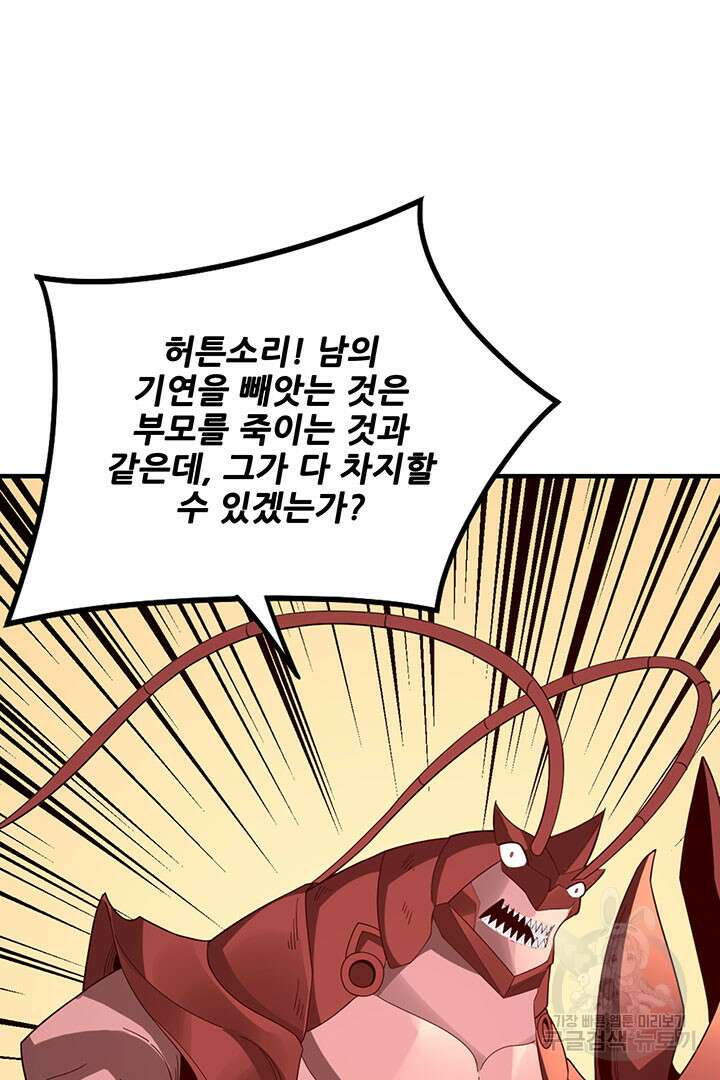 악역이지만 즐겁습니다 43화 7