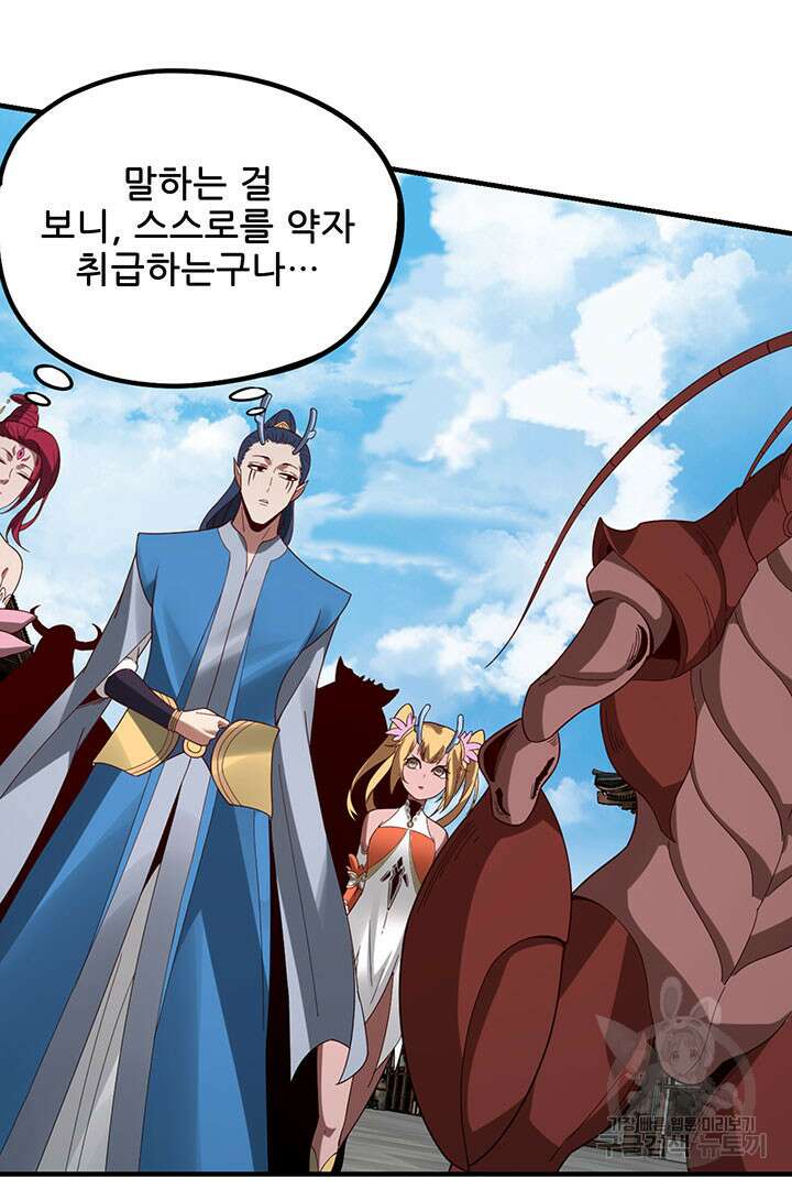 악역이지만 즐겁습니다 43화 9