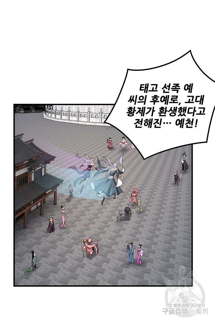 악역이지만 즐겁습니다 43화 14