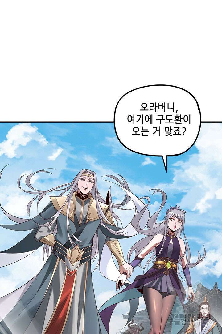 악역이지만 즐겁습니다 43화 15