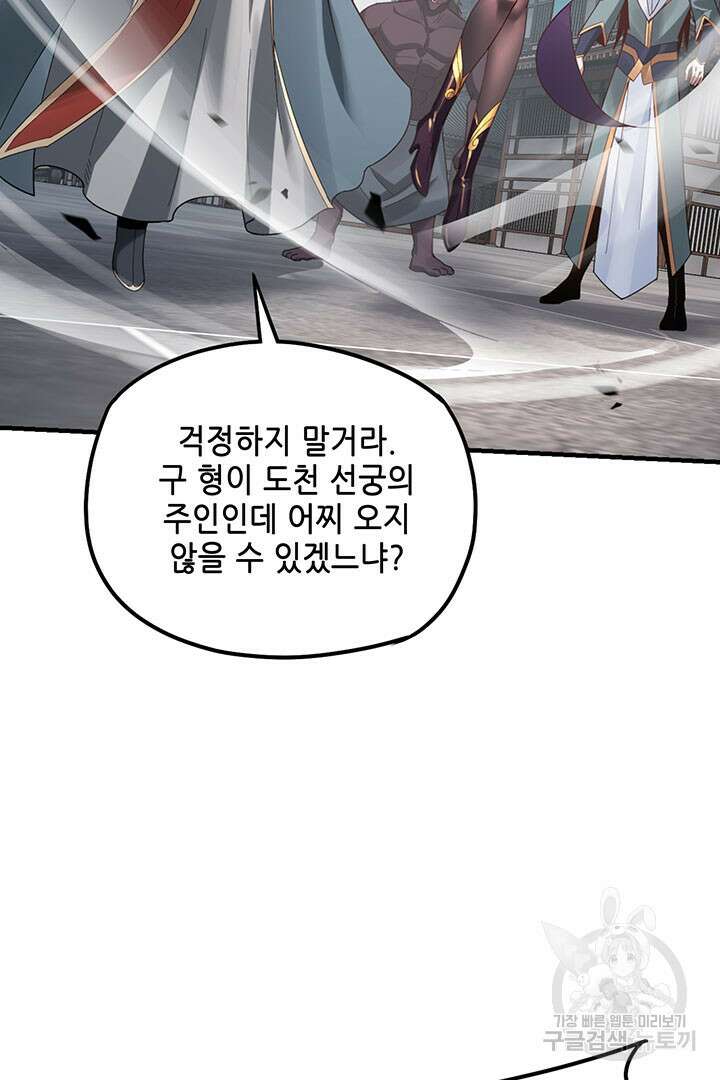 악역이지만 즐겁습니다 43화 16