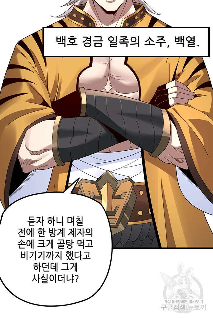 악역이지만 즐겁습니다 43화 18
