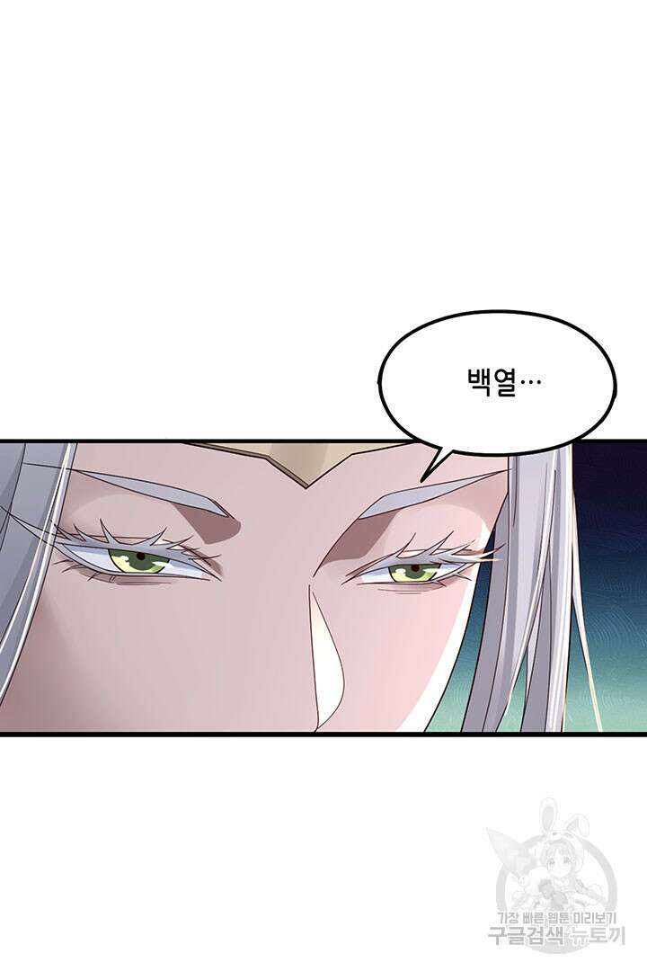 악역이지만 즐겁습니다 43화 19