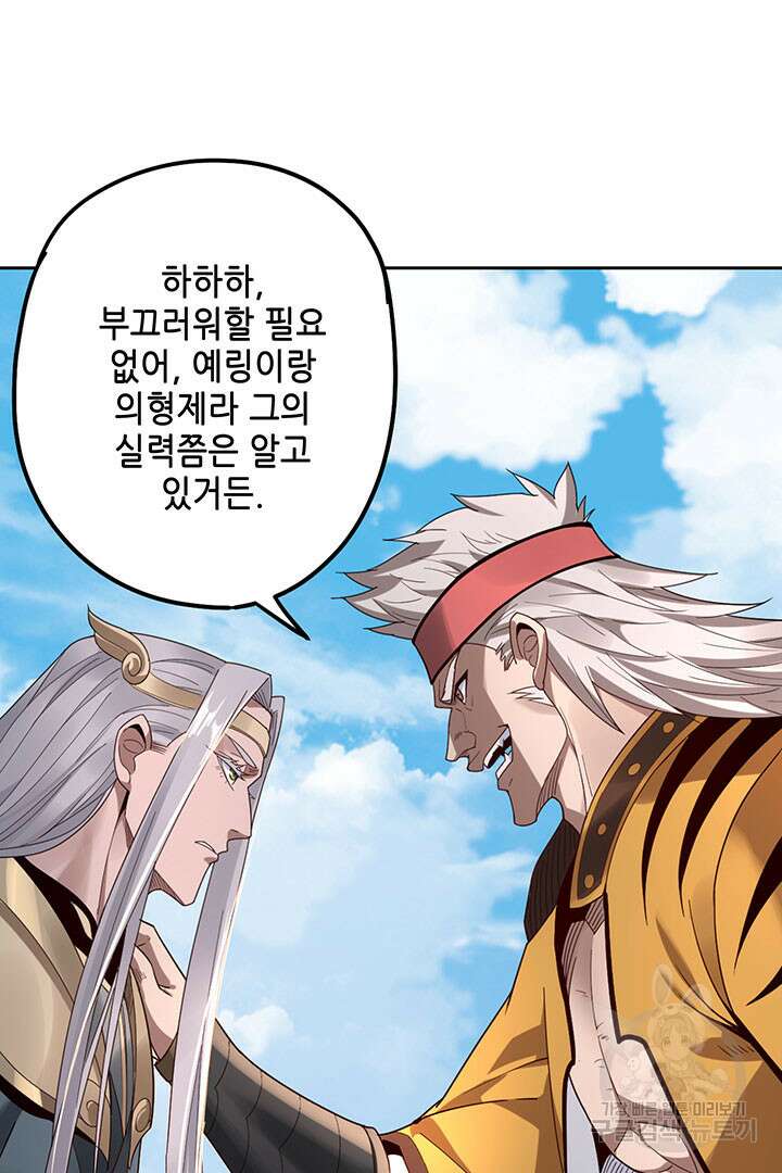 악역이지만 즐겁습니다 43화 20
