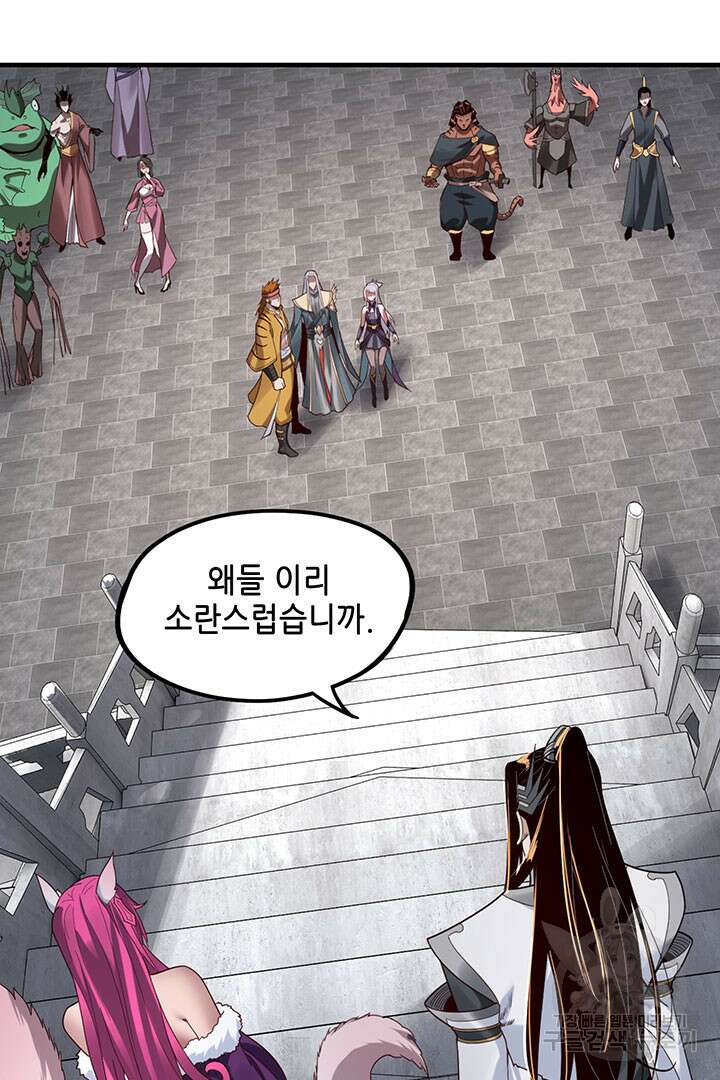 악역이지만 즐겁습니다 43화 23