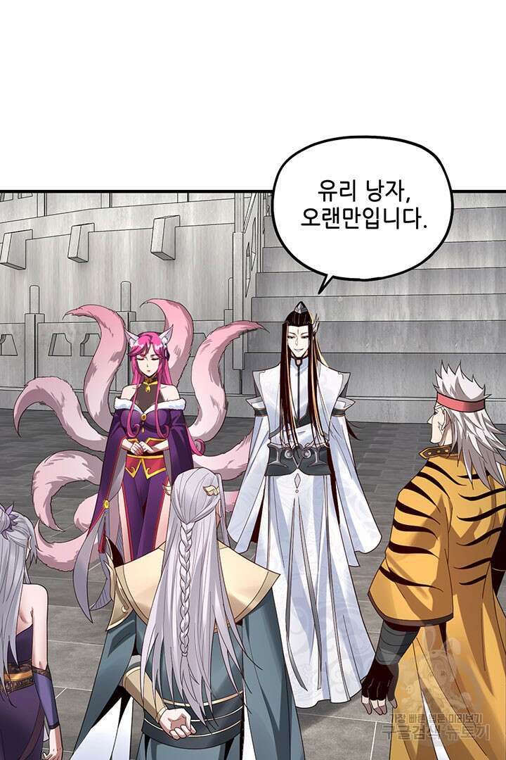 악역이지만 즐겁습니다 43화 28