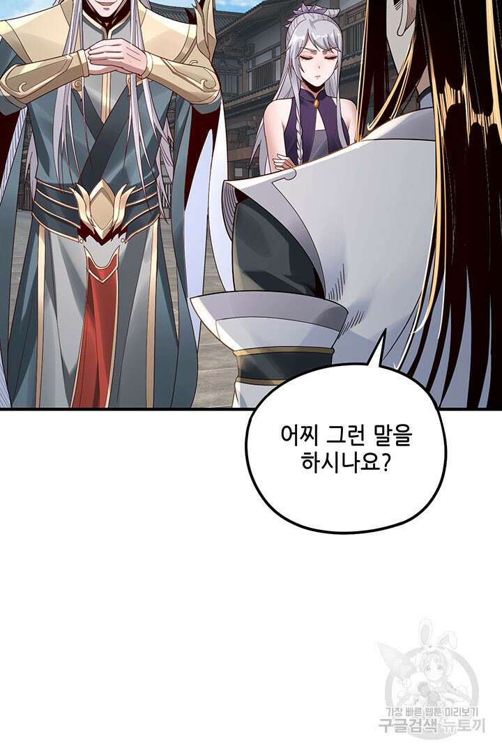 악역이지만 즐겁습니다 43화 30