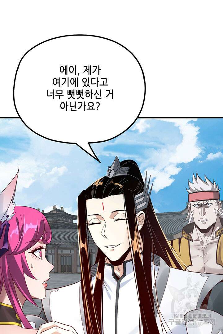 악역이지만 즐겁습니다 43화 41