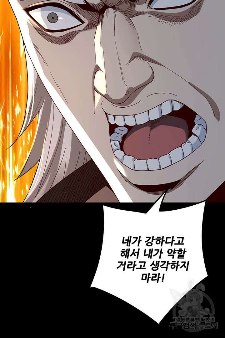 악역이지만 즐겁습니다 43화 47