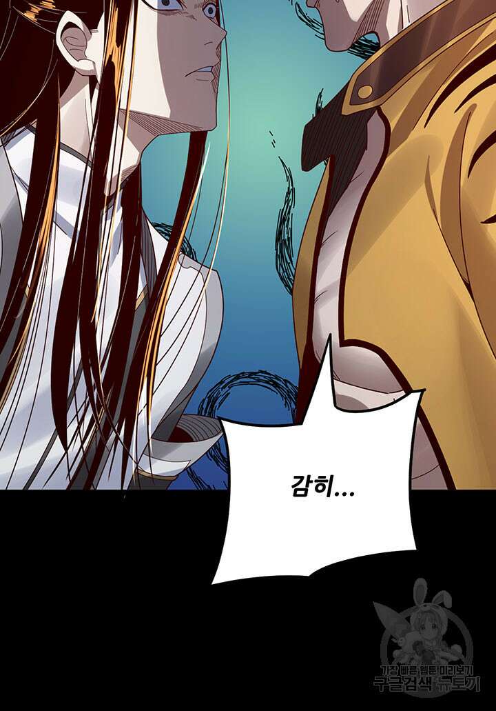 악역이지만 즐겁습니다 43화 51