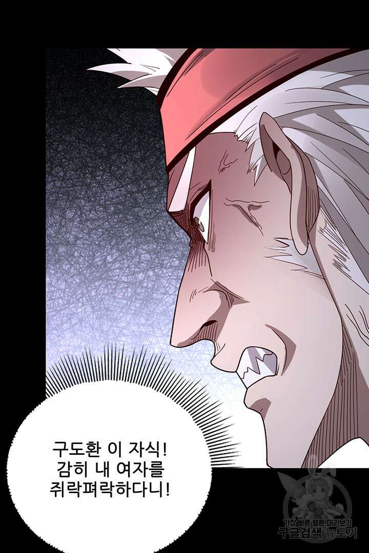 악역이지만 즐겁습니다 43화 63