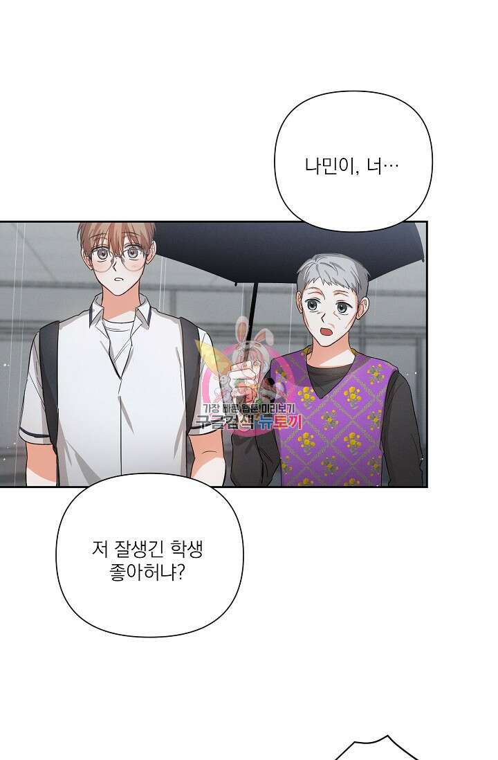 나인 투 나인 21화 1
