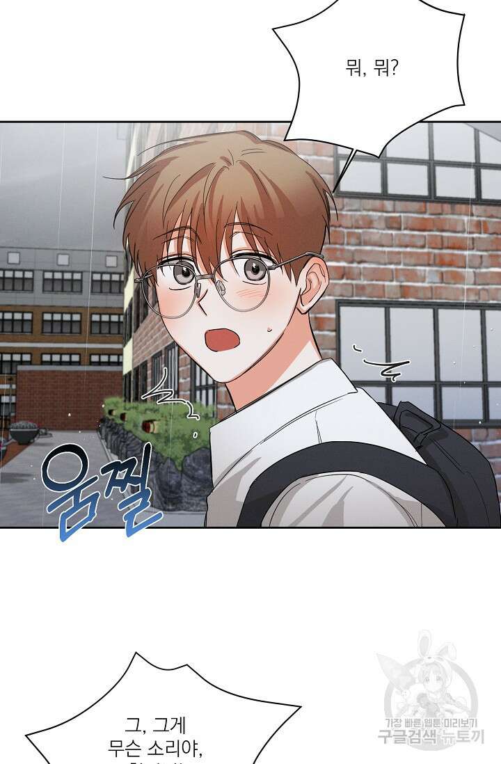 나인 투 나인 21화 2