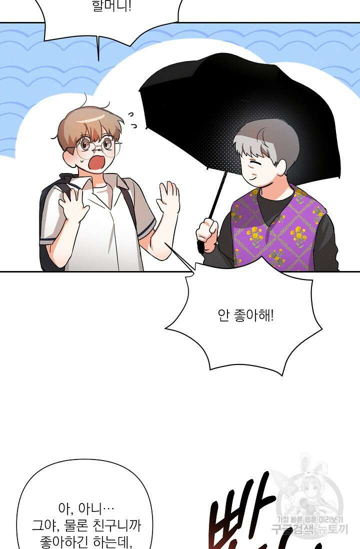 나인 투 나인 21화 3