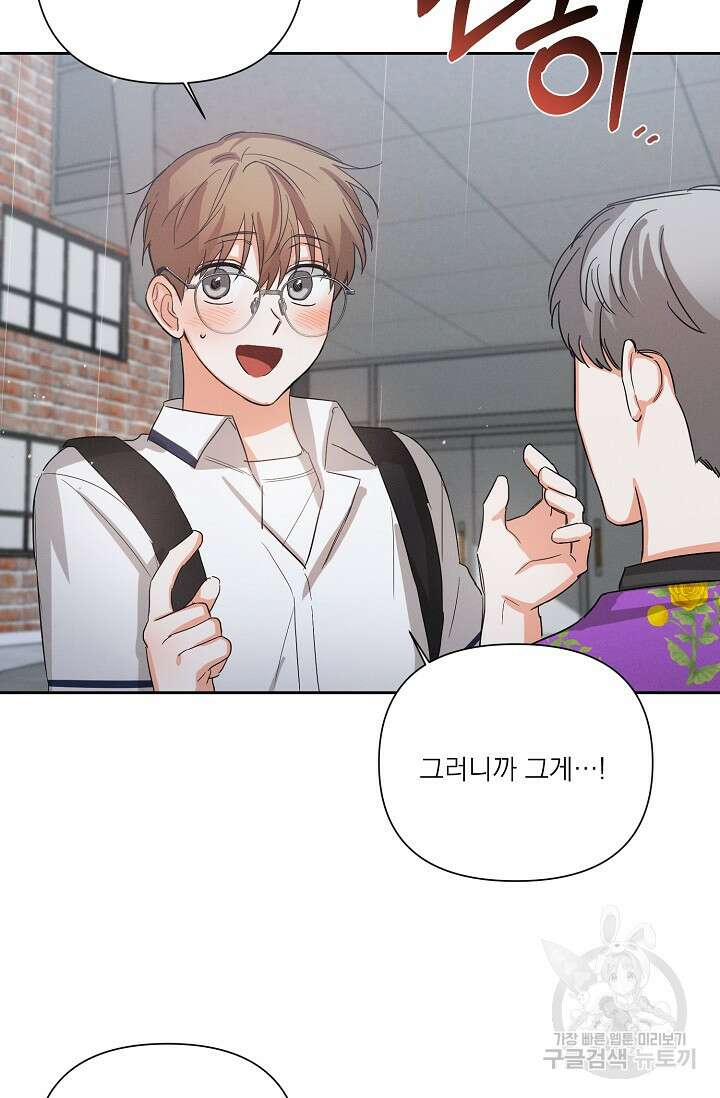 나인 투 나인 21화 4