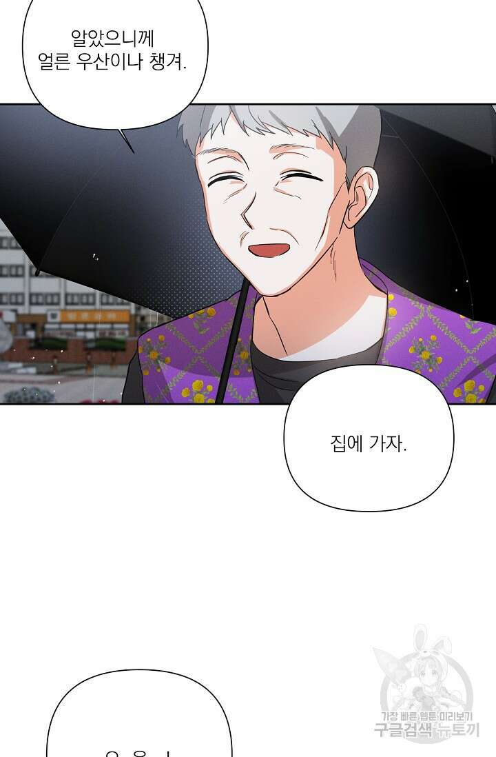 나인 투 나인 21화 5