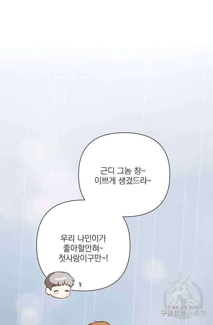 나인 투 나인 21화 7