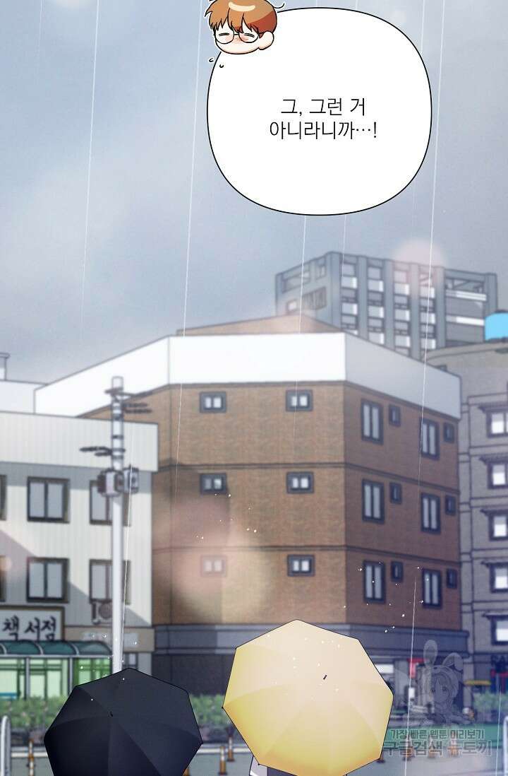 나인 투 나인 21화 8