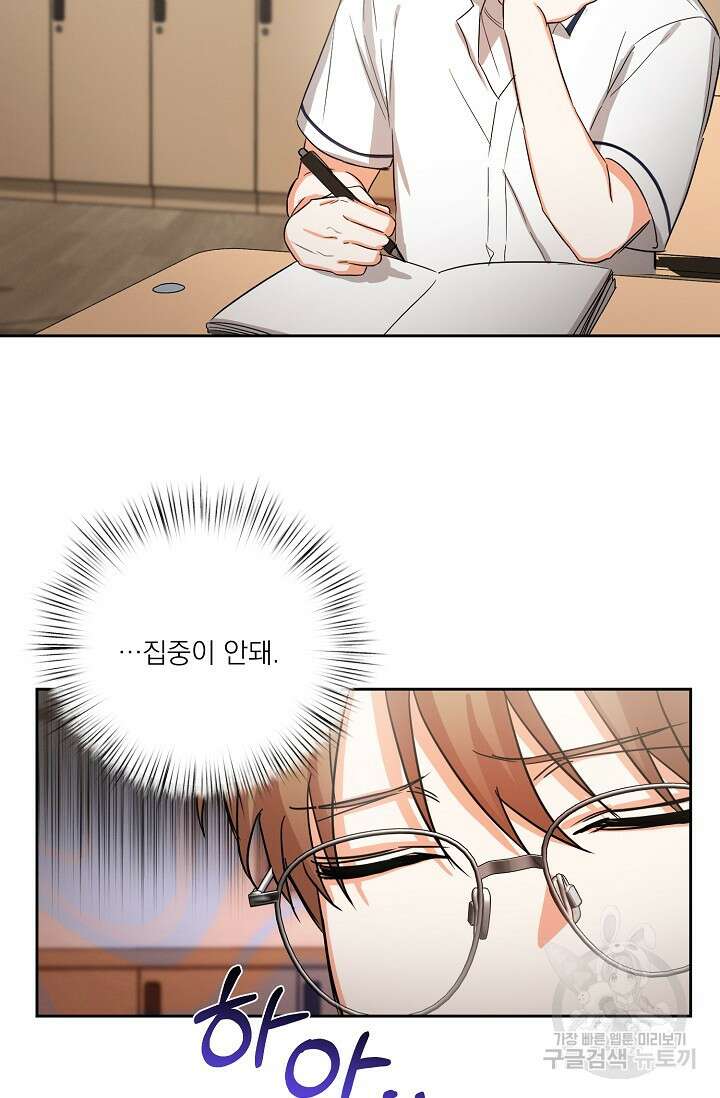 나인 투 나인 21화 12