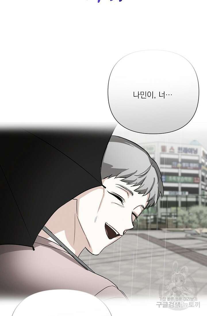 나인 투 나인 21화 13