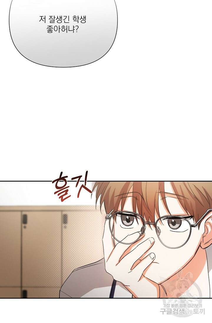나인 투 나인 21화 14