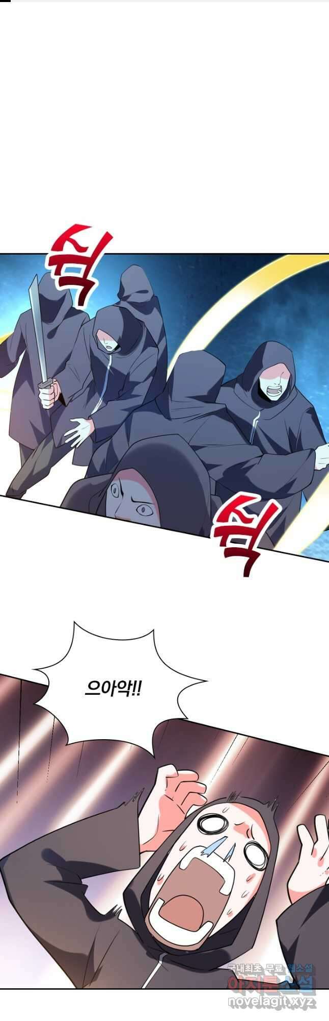수상한 단톡방 246화 1