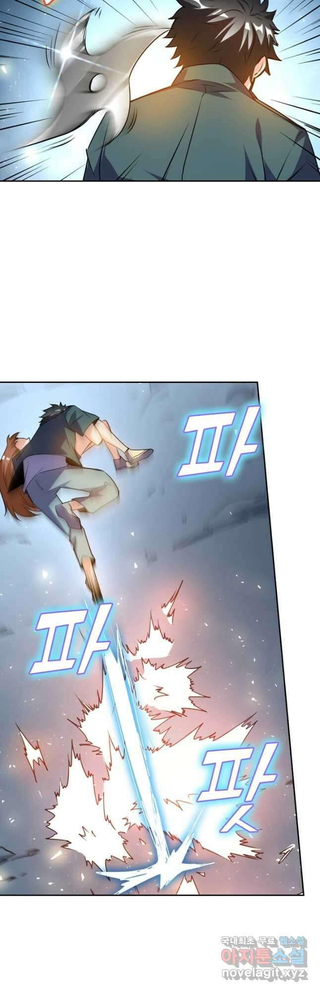 수상한 단톡방 246화 7