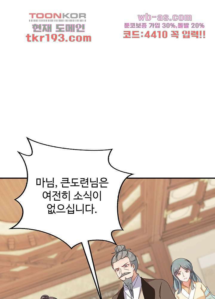 역천독비 15화 3