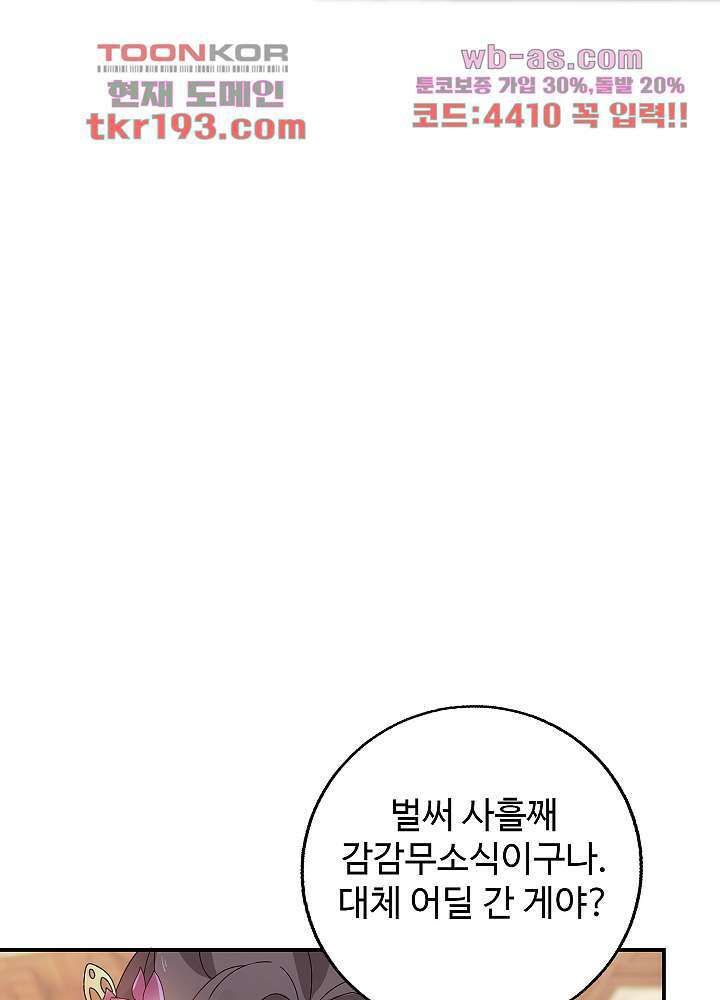 역천독비 15화 5