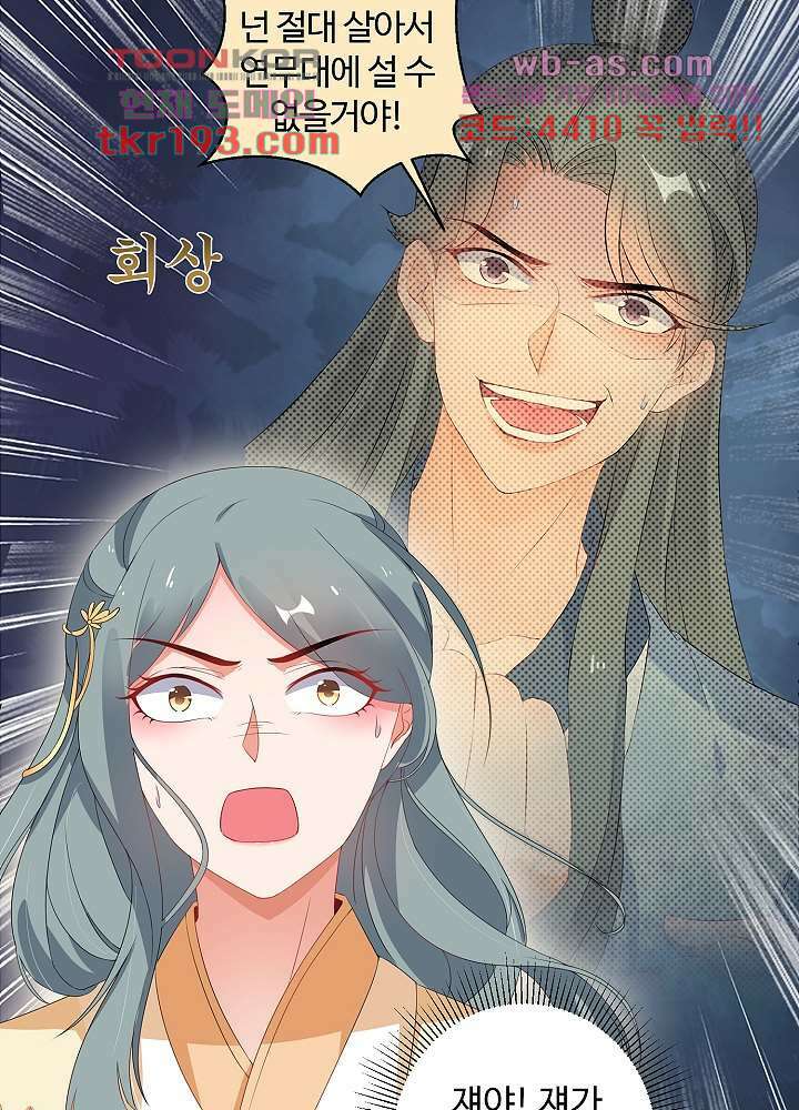 역천독비 15화 9