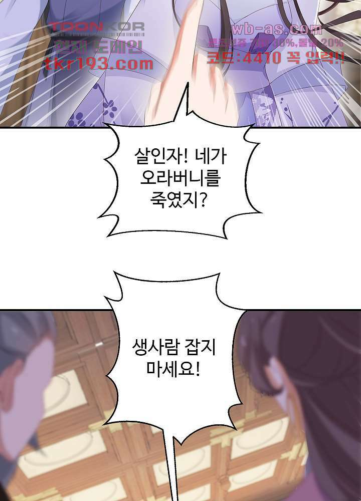 역천독비 15화 11