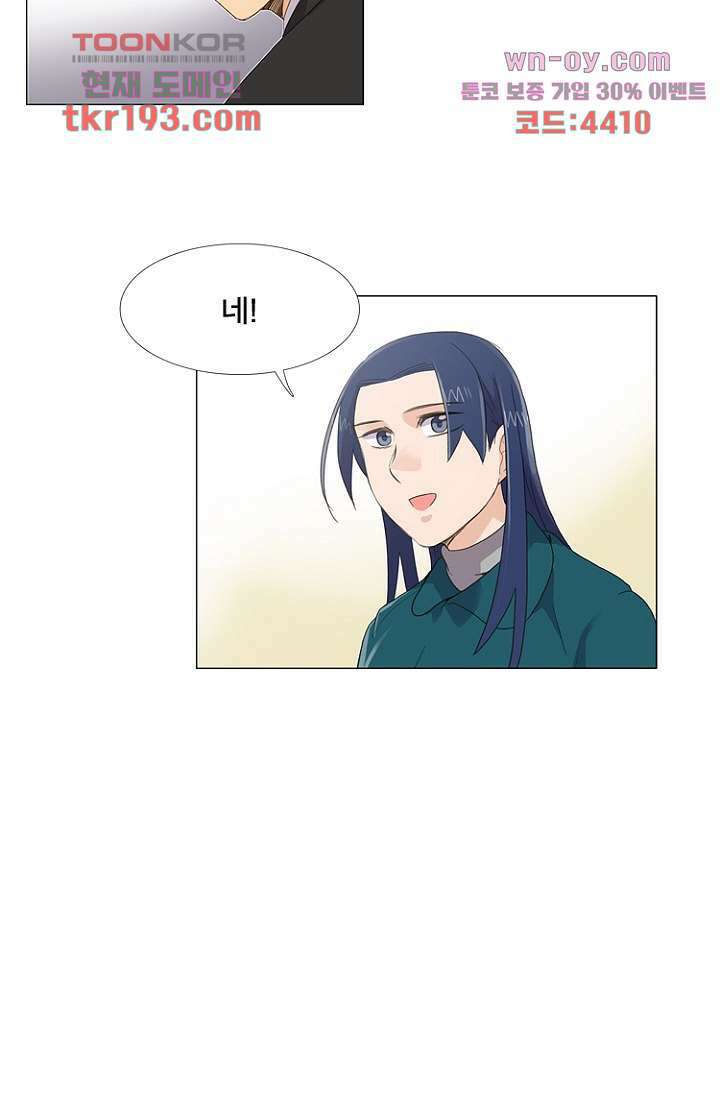 조난! 에로로 73화 5
