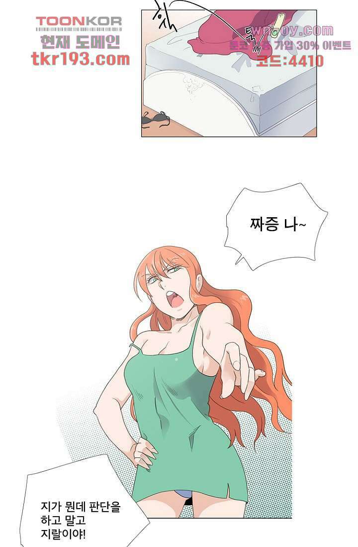 조난! 에로로 73화 10