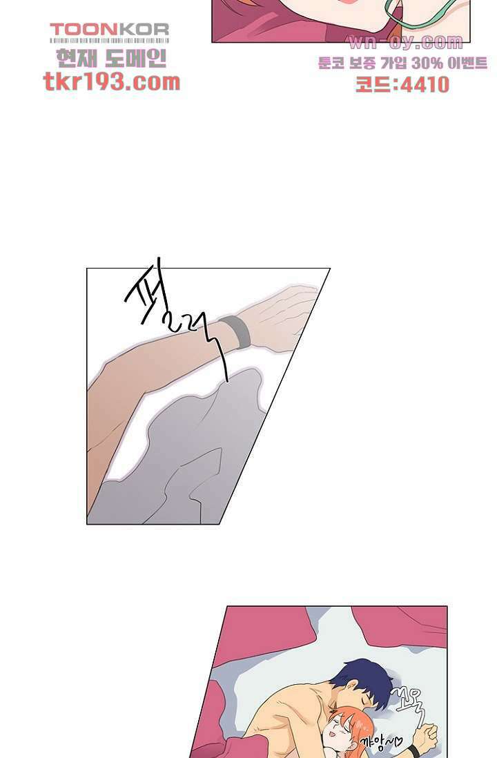 조난! 에로로 73화 12