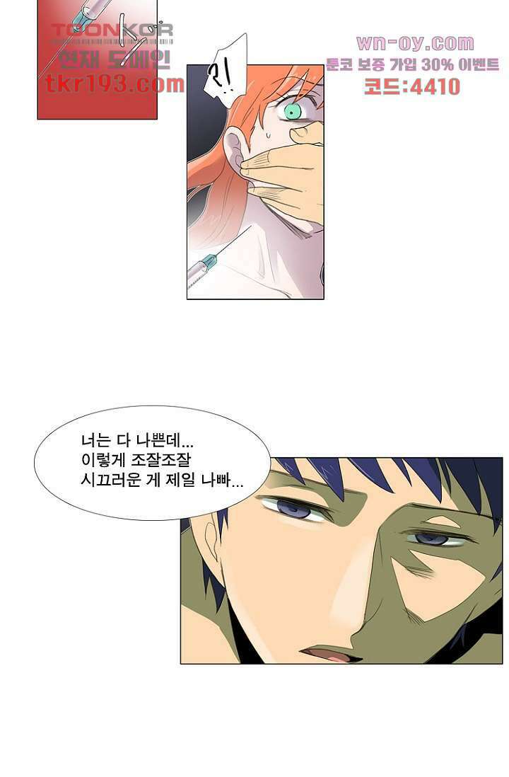 조난! 에로로 73화 20