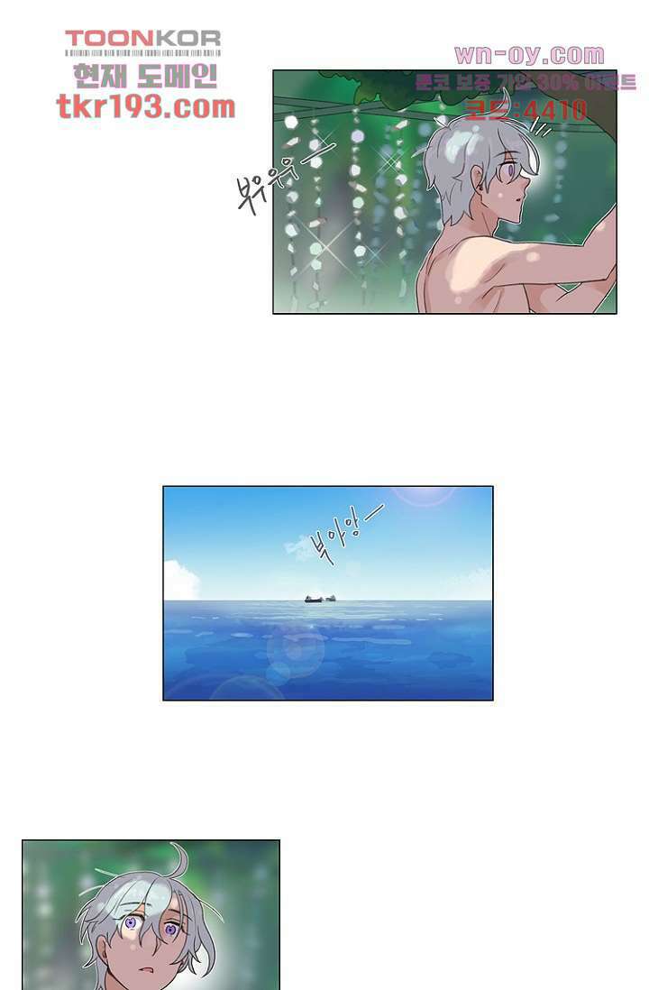 조난! 에로로 73화 26