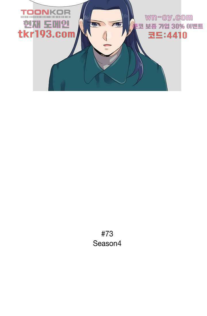 조난! 에로로 73화 34