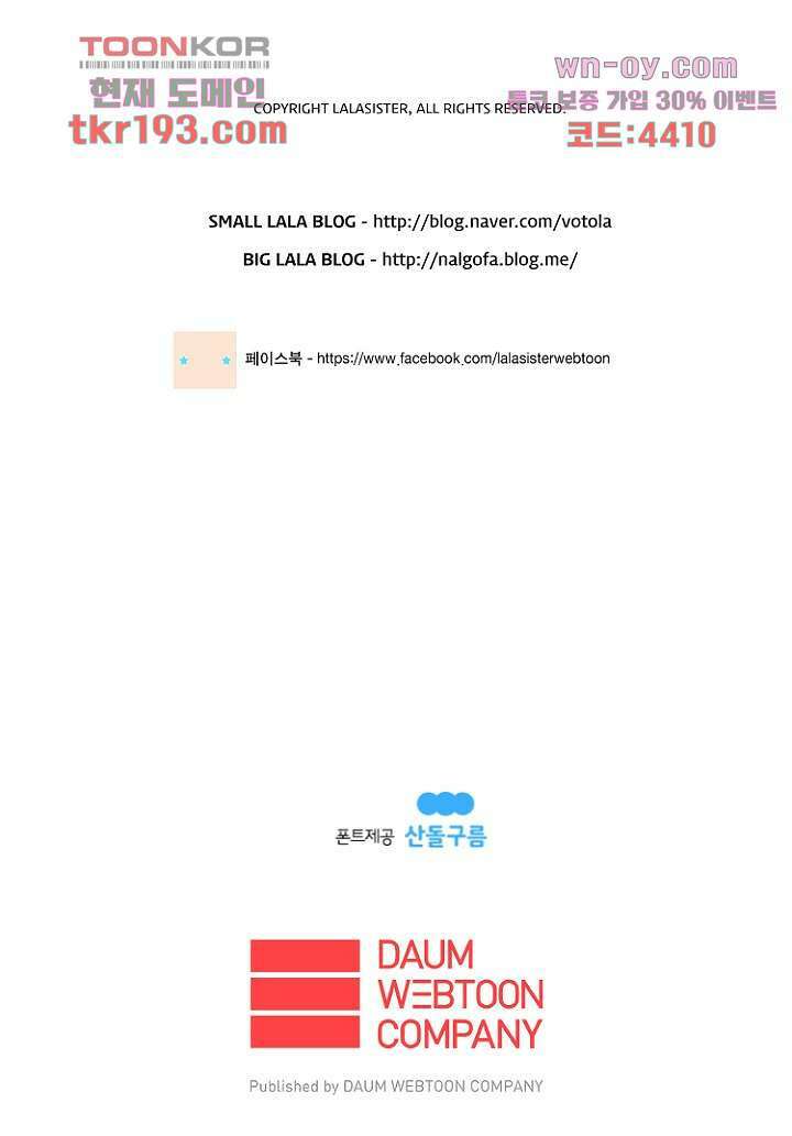 조난! 에로로 73화 35
